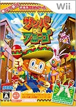 【未開封品】Wii サンバDEアミーゴ SEGA ゲームソフト