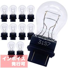 ウェッジバルブ アメ車用 クリア ダブル球 3157 3057/4157ダブル 3156シングル 10個 ジープ キャデラック ウェッジ球