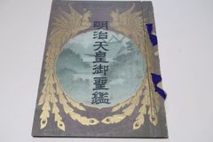 令集解・6冊/貴重典籍叢書・歴史篇/明法家惟宗直本が九世紀後半 令集解・6冊/貴重典籍叢書・歴史篇/明法家惟宗直本が九世紀後半