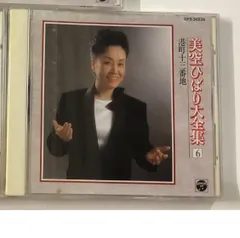 美空ひばり大全集 10枚組 CD 冊子付き(写真 芸能生活のあゆみ 歌詞) 美空ひばり大全集 10枚組 CD 冊子付き(写真 芸能生活のあゆみ