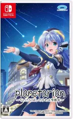 【中古】ニンテンドースイッチソフト planetarian-ちいさなほしのゆめ＆雪圏球-