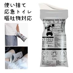 3枚【動画あり】700ml ポータブルモバイルトイレ 使い捨て尿袋 応急移動トイレ マルチ機能 防災トイレ 車載トイレ 渋滞時 登山 旅行用 地震対策 災害用品 緊急事態 停電 断水 男女兼用 子供用 液体吸収 消臭