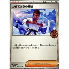 からておうの稽古　1000枚セット　未使用品　まとめ売り歓迎 2025年最新】からておうの稽古の人気アイテム - メルカリ