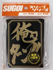 【新品】有限会社遊縁 SUGOIスリーブシリーズ SUGOIスリーブ 俺のターン！！スリーブ パック vol.001 俺のターンスリーブ