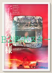 千葉雄喜 KOHH お札型ポスター　レア 2025年最新】kohh ポスターの人気アイテム - メルカリ