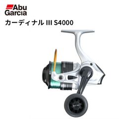 AbuGarcia アブガルシア カーディナル III S4000