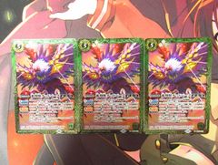 バトルスピリッツ　 審判獣デッドバーズ　3枚