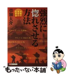 2024年最新】草加大介の人気アイテム - メルカリ