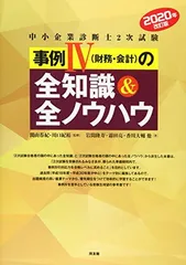 2024年最新】事例Ⅰの人気アイテム - メルカリ