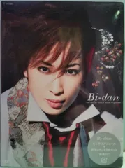 宝塚　花組　真飛聖さん　退団公演お茶会DVD 未開封 楽天市場】宝塚 真飛聖（CD・DVD）の通販