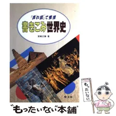 2025年最新】聖文新社の人気アイテム - メルカリ