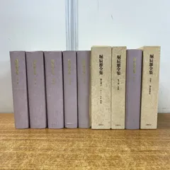 2025年最新】堀辰雄全集の人気アイテム - メルカリ