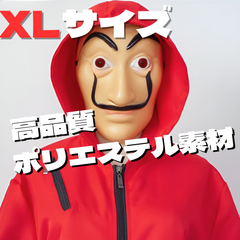 仮装セット【XLサイズ】【ペーパーハウス お面 付き】メンズ✧コスプレ✧連体服✧つなぎ服✧変装✧仮装✧仮面✧マスク✧コスチューム✧衣装✧大人用✧大きいサイズ✧コスプレ✧イベント✧パーティー✧グッズ✧レッド✧新品 未使用