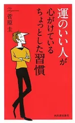 2023年最新】菅原圭の人気アイテム - メルカリ