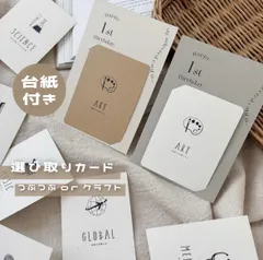 【New】選び取りカード｜選べるカラー つぶつぶ クラフト シンプル 台紙付き おしゃれ 選び取り
