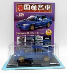 2025年最新】国産名車コレクション wrxの人気アイテム - メルカリ