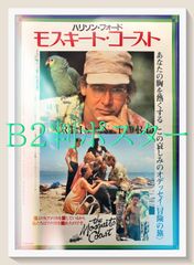 id『マイライフ・アズ・ア・ドッグ』映画オリジナルB2判ポスター