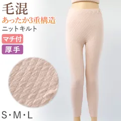 婦人 スラックス下 ズボン下 インナー ボトム ボトムス キルト肌着 S～L レディース 婦人肌着 ミドル シニア 下着 肌着 レギンス スパッツ 厚手 厚地 下着 暖かい あったか 防寒 日本製