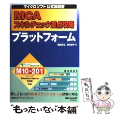 MVSアドバンスト・スキルVol.2:データ管理編 (z/OSテクニカル Amazon.co.jp: MVSアドバンスト・スキル Vol.2 データ管理（第1部 知識
