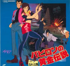 超希少 ルパン三世 レーザーディスク LD BOX テレビシリーズ第１期～第３期 2025年最新】ld box ルパン三世の人気アイテム - メルカリ