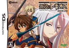 ゲームブックDS 鋼殻のレギオス(初回限定版)