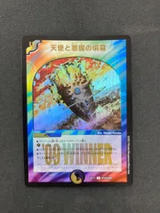 2025年最新】天使と悪魔の墳墓winnerの人気アイテム - メルカリ