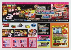 【中古】紙製品 集合 販促用切り抜きPOP 「PS2ソフト 実戦パチスロ必勝法! ミスターマジックネオ」