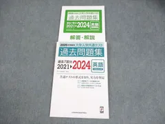 いいずな書店 2025年受験用 英語 リスニング 大学入学共通テスト過去問題集 過去7回分 学校採用専売品 014S1B