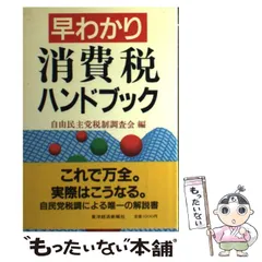 2024年最新】自由民主党の人気アイテム - メルカリ