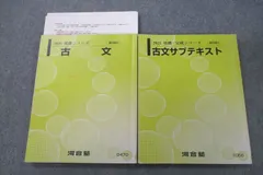 2024年最新】河合塾 テキスト 2023の人気アイテム - メルカリ