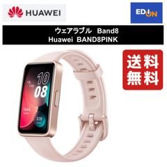 【11917】ウェアラブル 	Band8 Huawei 	BAND8PINK