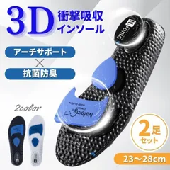 インソール  2足セット 衝撃吸収 中敷 スポーツ 黒 ブラック 黒 ブラック