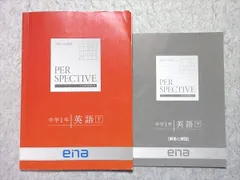 2026年最新】ena パースペクティブの人気アイテム - メルカリ