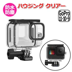 GoPro ゴープロ 12 11 10 9 用 アクセサリー ハウジング クリアーケース アクションカメラ ウェアラブルカメラ 防水 防塵 透明 保護 ネジ フィンガー バックル 付 クリア プロテクター ダイビング 潜水 ダ 【送料無料】