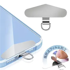 ZXZone ストラップホルダー【 傷防止フィルム加工】 スマホ ストラップホルダー 浮きにくい折り曲がれ設計・0.2mm極薄金属製タグパッチ 携帯ストラップホルダー 落下防止 首掛け 斜めがけ 肩掛け 首かけ 携帯ストラップ iphone android 0