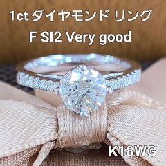 虹テリ 1ct ダイヤモンド F SI2 V.Good K18 WG リング 鑑定書付 18金 ホワイトゴールド 指輪 4月誕生石