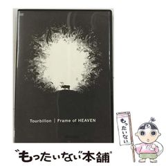 中古】 淡路ユダヤの「シオンの山」が七度目《地球大立て替え》のメイン舞台になる！ / 魚谷 佳代 / ヒカルランド - メルカリ