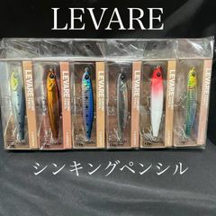シンキングペンシル　LEVARE 各色　シーバス　ヒラメ　マゴチ　青物　チヌ