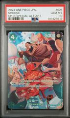 ウルージSP 王族の血統OP-10PSA10