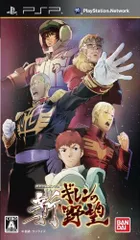 機動戦士ガンダム 新ギレンの野望 - PSP