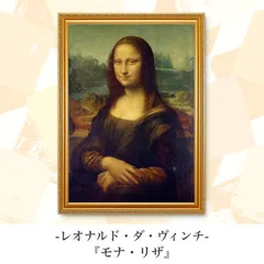 2025年最新】モナリザ 額の人気アイテム - メルカリ