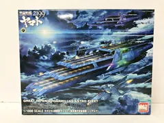 (未使用･未開封品)　1/1000 ガイペロン級多層式航宙母艦「ランベア」 (宇宙戦艦ヤマト2199) v1yptgt Amazon | 1/1000 ガイペロン級多層式航宙母艦「ランベア」 (宇宙