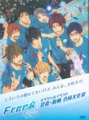 2025年最新】free!-eternal summer-スペシャルイベント 岩鳶・鮫