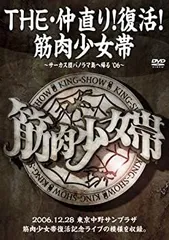2025年最新】筋肉少女帯 レコードの人気アイテム - メルカリ