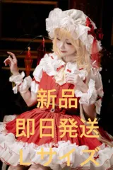 東方Project: フランドール・スカーレット コスプレ (森森仙