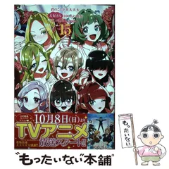 君のことが大大大大大好きな100人の彼女1〜13巻セット dショッピング |君のことが大大大大大好きな100人の彼女 13