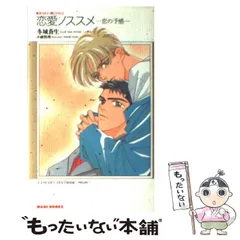 2025年最新】冬城蒼生の人気アイテム - メルカリ