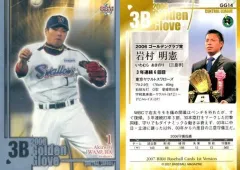 2025年最新】岩村明憲の人気アイテム - メルカリ