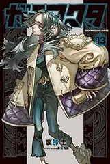2025年最新】ガチアクタ 全巻の人気アイテム - メルカリ