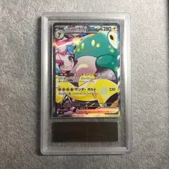 ARS10 ナンジャモ SAR ポケカ ARS10鑑定済〕ナンジャモ【SAR】{096/071}